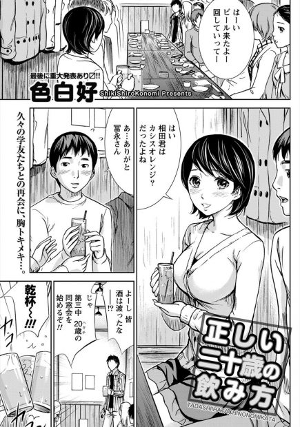 【エロ漫画】同窓会で酔った彼女が男子トイレでオナニーをはじめて、親友は彼女にフェラチオをさせる。パンツを濡らす彼女のフェラに魅了された彼は、彼女の陰毛マンコを手マンして、さらには3Pでアナルファックに2穴挿入までヤってしまうのだ