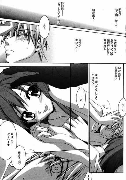 【エロ漫画】処女な彼女が彼氏をゲットするため、女友達に言われて泥酔した結果セックスをしたと嘘をついていた。でも、お互いにもともと両想い。嘘なんてやめて本当のエッチをするため、童貞な彼氏に陰毛マンコを弄られ、ラブラブセックスで中出しだ