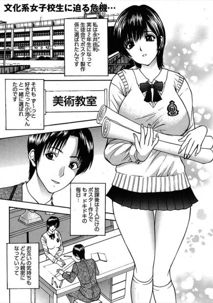 【エロ漫画】オナニーをしていたのがバレてしまった巨乳JKが、嫌いな男の子に脅されてローターで調教される。さらに陰毛マンコをクンニされておちんちんをフェラチオさせられる彼女。クンニで蕩けたおマンコを中出しザーメンで凌辱される