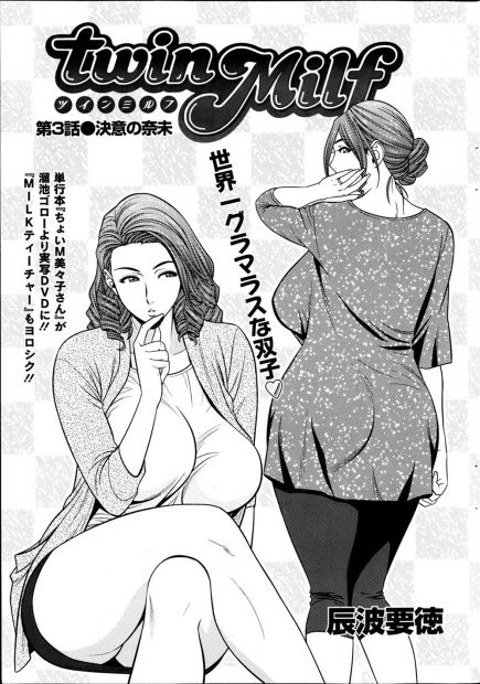 【エロ漫画】欲求不満の爆乳妻は双子の妹がセフレとセックスをしている姿を見せつけられてオナニーをする事に。淫乱ビッチな彼女はおちんちんをフェラチオしなが陰毛マンコを濡らし、爆乳おっぱいを揺らす。そのいイキ声を聞きながら熟女も発情するのだ