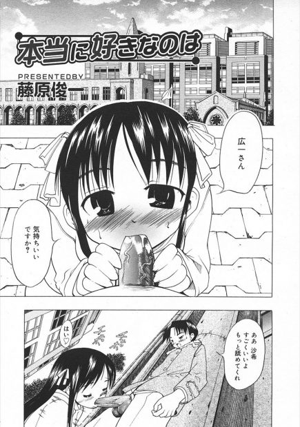 【エロ漫画】エッチな事を教えられ巨根をフェラするだけでアソコを濡らし口内射精で悦ぶように変えられたお嬢様はその男の友人と政略結婚させられる！手コキからのおねだりでトロ顔になりNTR中出しセックスしちゃう！