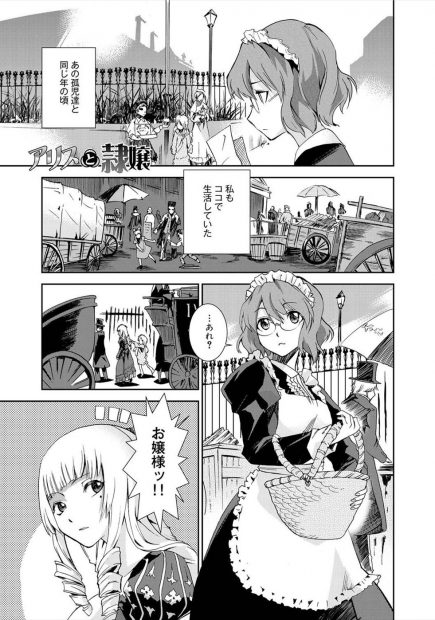 【エロ漫画】巨乳お嬢様にキスをしながらご奉仕するメイドはレズエッチを始めるとクンニでトロトロに！お尻を突き出したお嬢様を手マンで責めたてイチャイチャエッチで潮吹きさせちゃう！