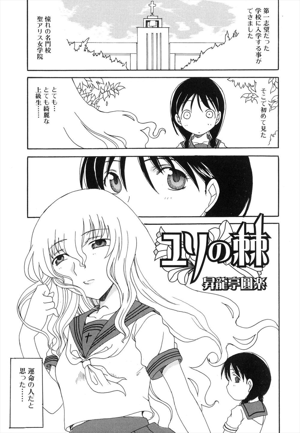 【エロ漫画】憧れの美人生徒会長は実はフタナリだった！？それを知った新入生のJKは巨乳でのパイズリやフェラでご奉仕すると、実は自分もフタナリだと伝えシックスナインから処女を頂いちゃう！