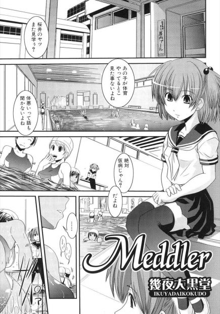 【エロ漫画】クラスメイトがフタナリだと知った巨乳JKはスク水に着替えてもらいフェラやパイズリでたっぷりと放出させちゃう！ぶっかけさせるとスイッチが入り正常位でイチャイチャセックスしちゃう！