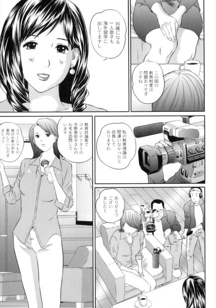 【エロ漫画】教育評論家の巨乳人妻の息子はヒキコモリだった！言いなりになる母親はパンツを渡しノーパンのまま外を歩かされ痴女のようにされるとそのまま押し倒される！童貞息子のちんぽをフェラで甘えさせ騎乗位挿入で近親相姦筆おろししちゃう！