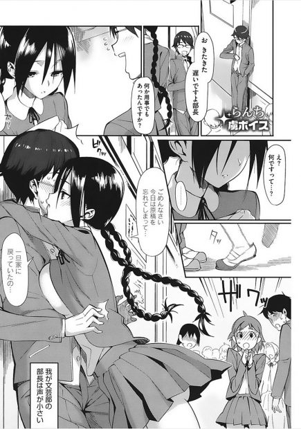 【エロ漫画】官能小説家の巨乳JKに男の知識を教える男子はエッチな取材でフェラをしてもらいパイズリで口内射精！さらに囁かれながらの騎乗位セックスで大興奮し中出ししちゃう！！