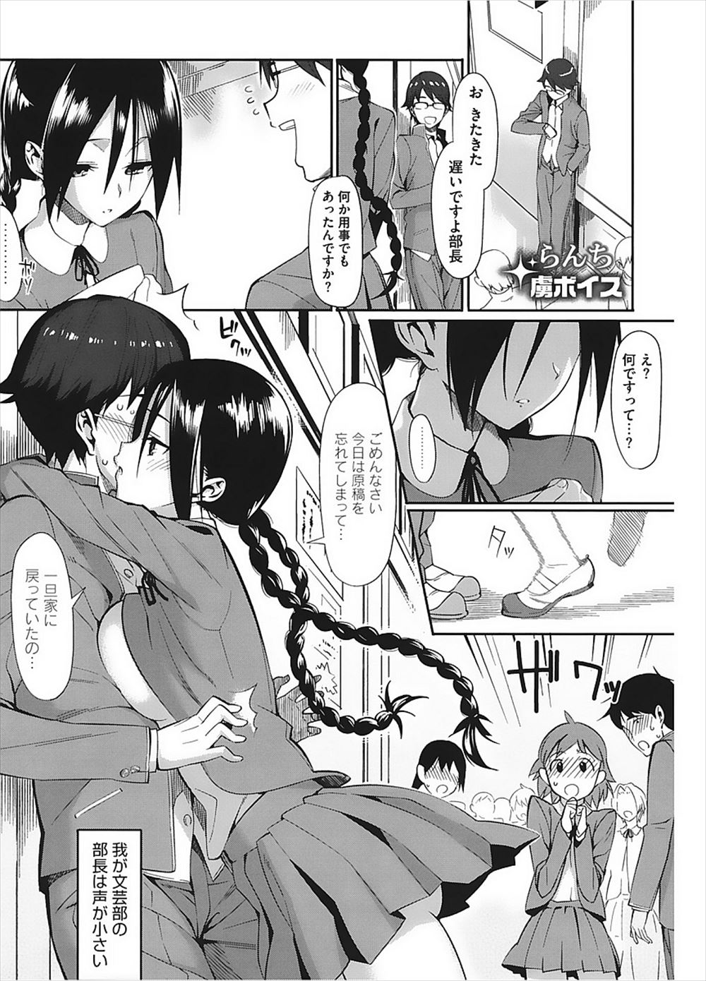 【エロ漫画】官能小説家の巨乳JKに男の知識を教える男子はエッチな取材でフェラをしてもらいパイズリで口内射精！さらに囁かれながらの騎乗位セックスで大興奮し中出ししちゃう！！