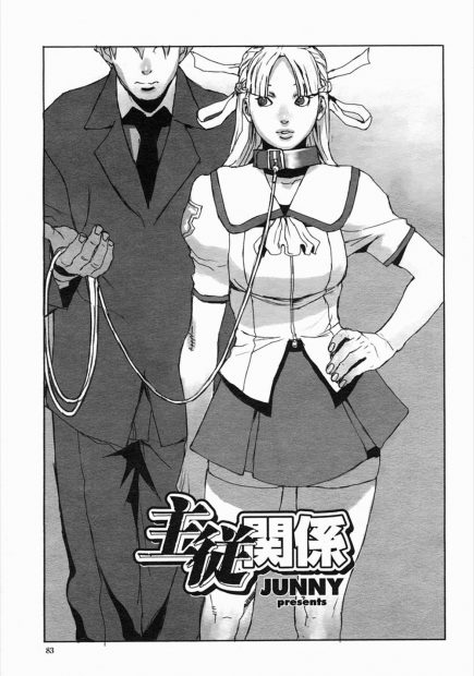 【エロ漫画】お嬢様JKは使用人の男にバイブで嬲られると悦ぶ変態ドMだった！フェラでザーメンの味を楽しむ淫乱はチンポを求めおねだりするとバックで生ハメセックス！