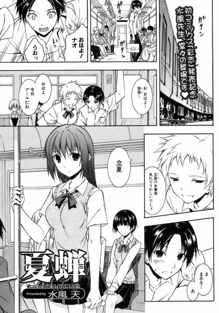 【エロ漫画】嫉妬したJK彼女をシャワールームに連れ込み強引にキスをして仲直りした男はフェラとパイズリで顔射しちゃう！後ろからの素股で勃起するとそのままイチャラブ中出しセックス！