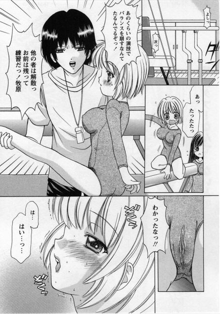 【エロ漫画】体操部のコーチで兄でもある男と二人っきりになった巨乳JKは脱ぎたてのレオタードを渡すと兄妹でオナニーを見せ合っちゃう！告白された妹に嫉妬した兄は指マンで潮吹きさせると一線を越え兄妹近親相姦で中出ししてしまう！