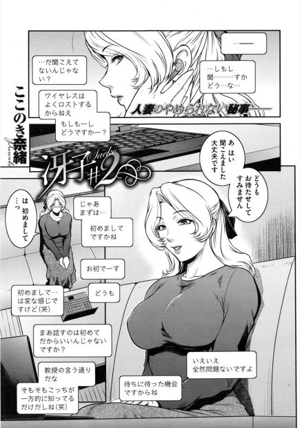 【エロ漫画】欲求不満の巨乳人妻は義弟に弱みを握られるとアナル調教をネット配信！カメラの前でアナニーをさせられると、NTRアナルセックスで潮吹きしながら悶絶しちゃう！
