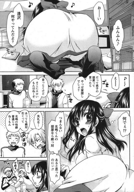 【エロ漫画】家でお酒を飲んでいた仲良し三人組は、下ネタが盛り上がり3Pをする事に！フェラでぶっかけさせ精液まみれになるとトロ顔になり、バックで生ハメセックス！