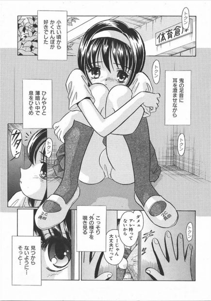 【エロ漫画】カップル達のセックスをのぞき見しながらオナニーをしていた変態ドMなJKはその事がバレてしまう！呼び出されると目の前で幼なじみがフェラからの騎乗位でセックスしている所を見せつけられながら手マンされ、拘束されるとバックで乱交エッチ！