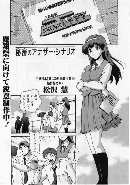 【エロ漫画】自主制作の映像を作成する映像研の巨乳JKは衣装の試着をしていたら部長と衣装を作ったJKに拘束される！アソコを丸出しにさせられ指マンで濡れたアソコに生ハメされ顔面騎乗をさせられながらレイプされてしまう！