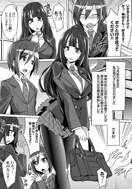 【エロ漫画】地味巨乳なJKは始めて告白されるとその男子と付き合う事に！だが実はビッチなお嬢様JKは他の男達のちんぽを咥えこみフェラをしながらバックで生ハメすると、さらに二穴セックスで気持ち良くなっちゃう！