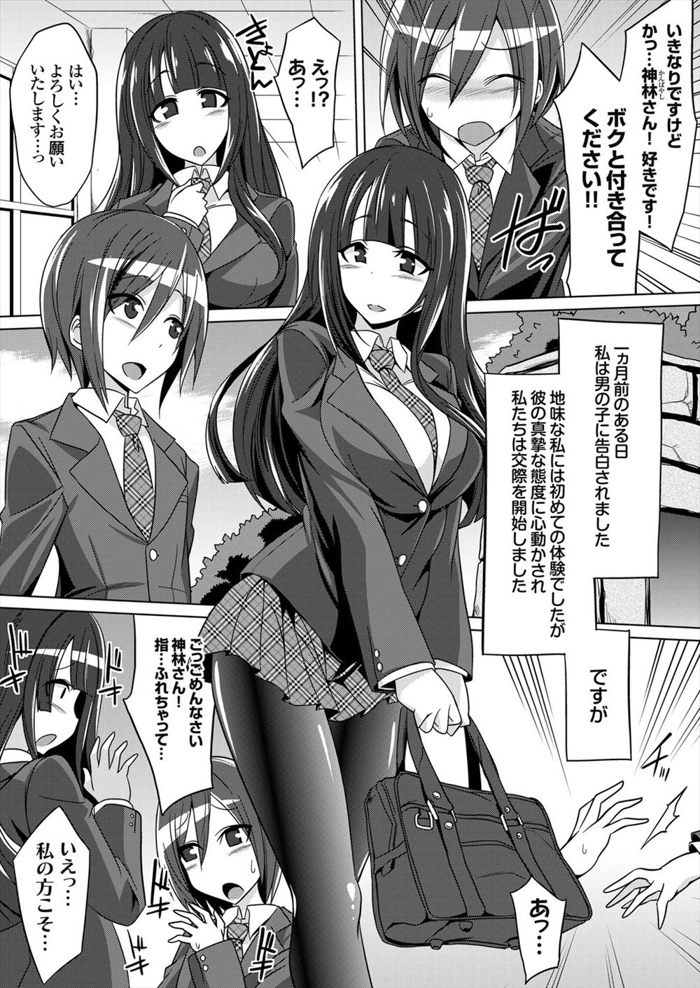 【エロ漫画】地味巨乳なJKは始めて告白されるとその男子と付き合う事に！だが実はビッチなお嬢様JKは他の男達のちんぽを咥えこみフェラをしながらバックで生ハメすると、さらに二穴セックスで気持ち良くなっちゃう！