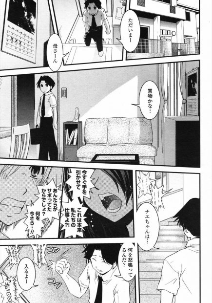 【エロ漫画】帰るために精力が必要だという巨乳悪魔にフェラとパイズリで口内射精さえる男はさらに入れ替わり女になってしまう！何度も中出しされ潮吹きしながらトロ顔になるとさらに生ハメセックスで昇天させられる！