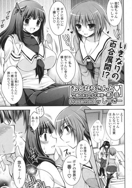 【エロ漫画】家ではボクっ娘の妹に邪魔をされてしまう兄と巨乳彼女は学校でエッチをしちゃう！眼鏡をしたままがイイと言う彼氏にそのままフェラとパイズリをすると顔射されイチャラブセックス！