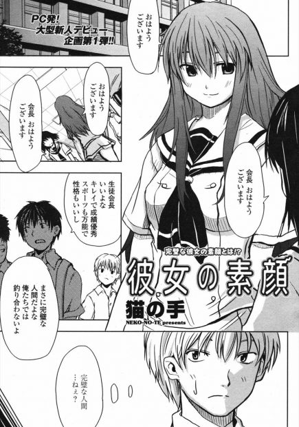 【エロ漫画】幼なじみの先輩の生徒会長は学校では完璧人間だったが家では男に駄々をこね甘えてくる女の子だった！そんな彼女はキスでトロ顔になるとフェラで顔射され騎乗位でイチャイチャセックスしちゃう！