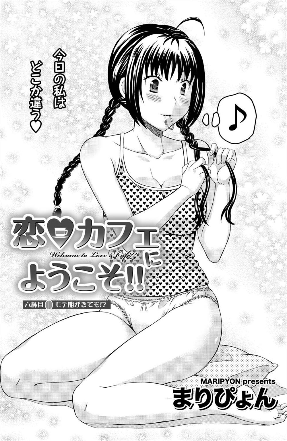【エロ漫画】兄嫁と不倫をしてしまったモテ期の店長は、10歳も年下バイトのセフレの子に舐めてとお願いされると逆らえずにクンニしちゃう！お尻を突き出しご褒美をあげるという彼女にバックで中出しセックス！