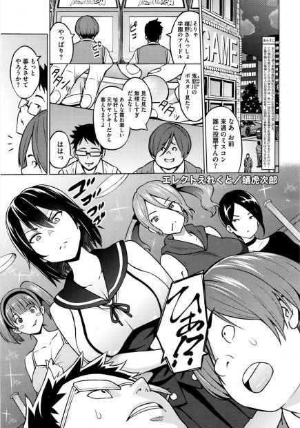 【エロ漫画】ゲーセンで陰口を言っていた男達をイジメる元ヤン女子は全裸にすると顔射されてしまい顔面騎乗で嬲りまくる！校長にバレると罰として媚薬をかけられメイド服姿でイジメた男達のオナペットになり、校長の巨根をフェラするとアナルセックスで堕とされる！