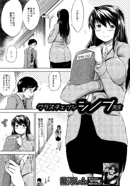 【エロ漫画】隠し撮りした男子生徒の写真でオナニーをしていた巨乳女教師だったが用務員に見られてしまいフェラとパイズリで口内射精されてしまう！レイプで処女を奪われると膣内にたっぷりと中出しされる！