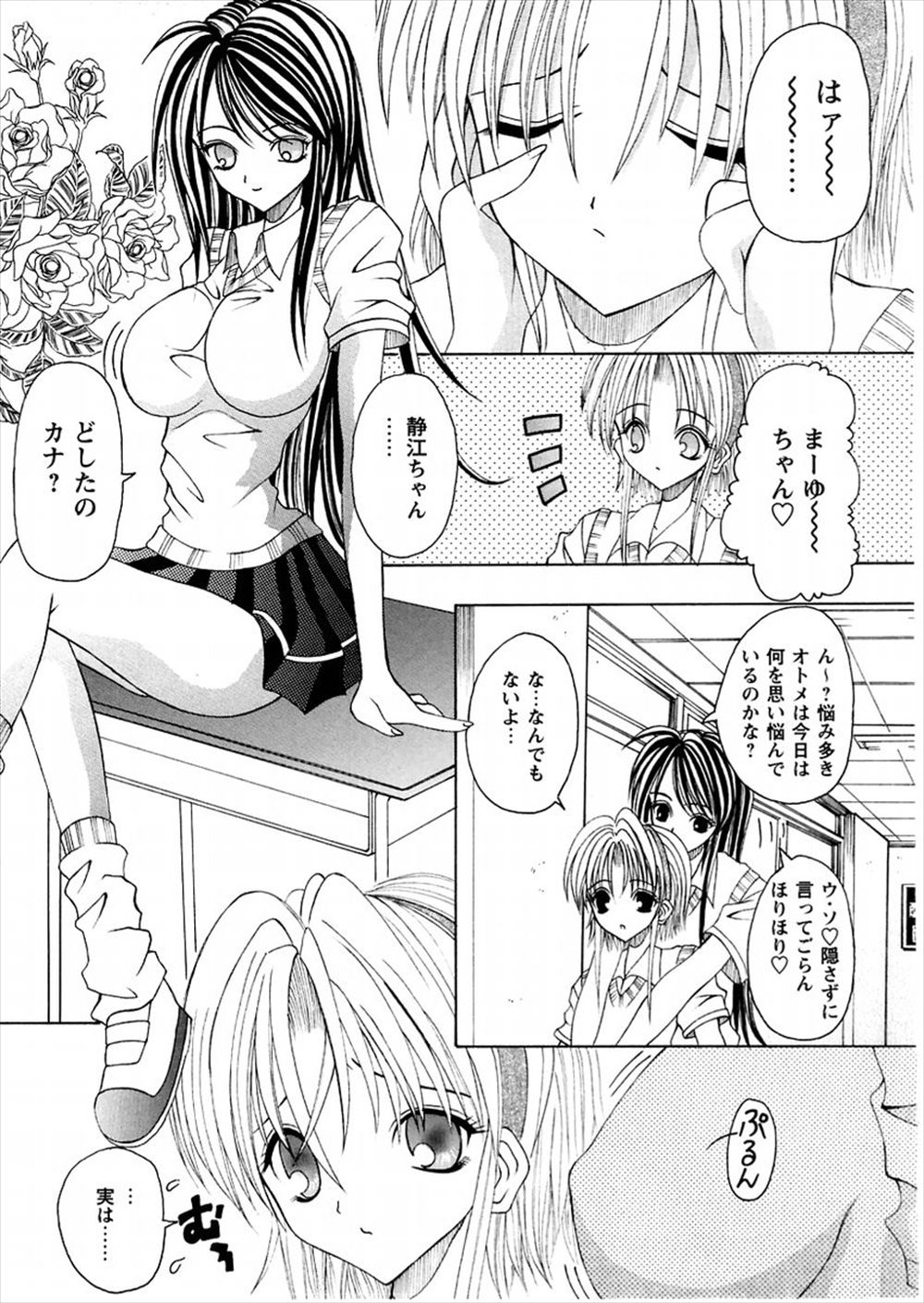 【エロ漫画】巨乳JKに貧乳の相談をしたJKはレズエッチでマッサージ！大きくするにはミルクが一番だと男達をフェラで射精させ精液を浴びると二穴乱交セックスで中出しさせちゃう！