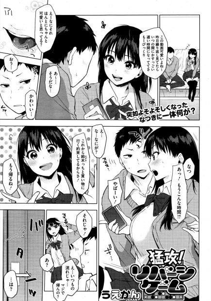 【エロ漫画】エッチをしようと逃げだすJK彼女を手錠で拘束した彼氏は制服のままパンツを脱がしクンニをしちゃう！フェラからの口まんこで射精すると騎乗位で処女をいただきイチャラブ初体験！