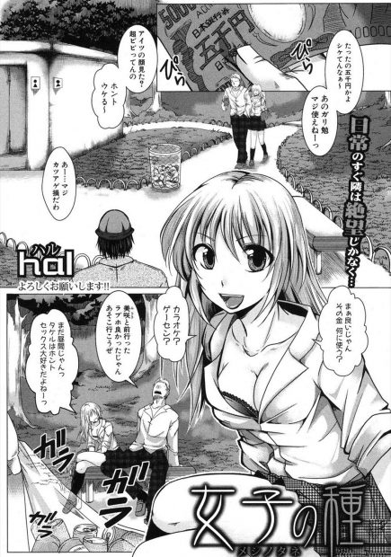 【エロ漫画】公園で見たホームレスをバカにしていたらトイレに拉致されイラマチオで口内射精させられる！彼氏の目の前で中出しレイプされると、逃げ出そうとした女のアナルを犯しお仕置きすると二穴セックスで凌辱する！