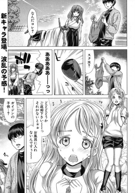 【エロ漫画】洋館で暮らしていた男の所に今度はロリ可愛い少女がやって来た！混乱するが、巨乳彼女が本気だと知った男はキスとパイズリで固くなったちんぽを正常位で生ハメしイチャラブセックスしちゃう！
