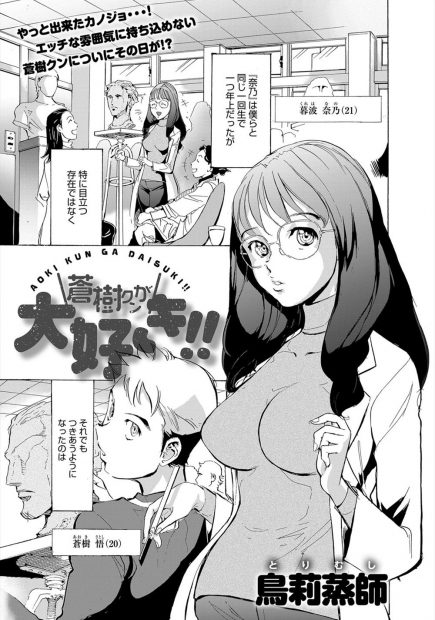 【エロ漫画】とうとう初エッチをする事になった二人はベロチューで気分が高まるとクンニからの正常位で処女喪失しちゃう！それ以来エッチにハマってしまい所かまわずフェラや生ハメしまくっちゃう！