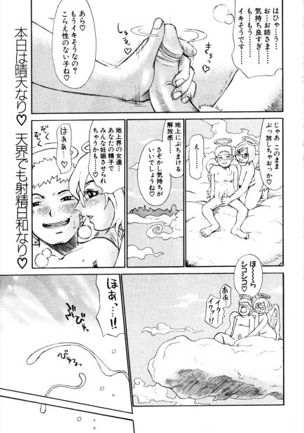 【エロ漫画】ふたなりチンポが生えた巨乳JKは女教師に相談することに！目の前でおしっこをさせられるとフェラで射精させられる！パイズリを約束していた男子生徒たちにバレるとオナニーの仕方を教えてもらいぶっかけされると乱交セックスしちゃう！