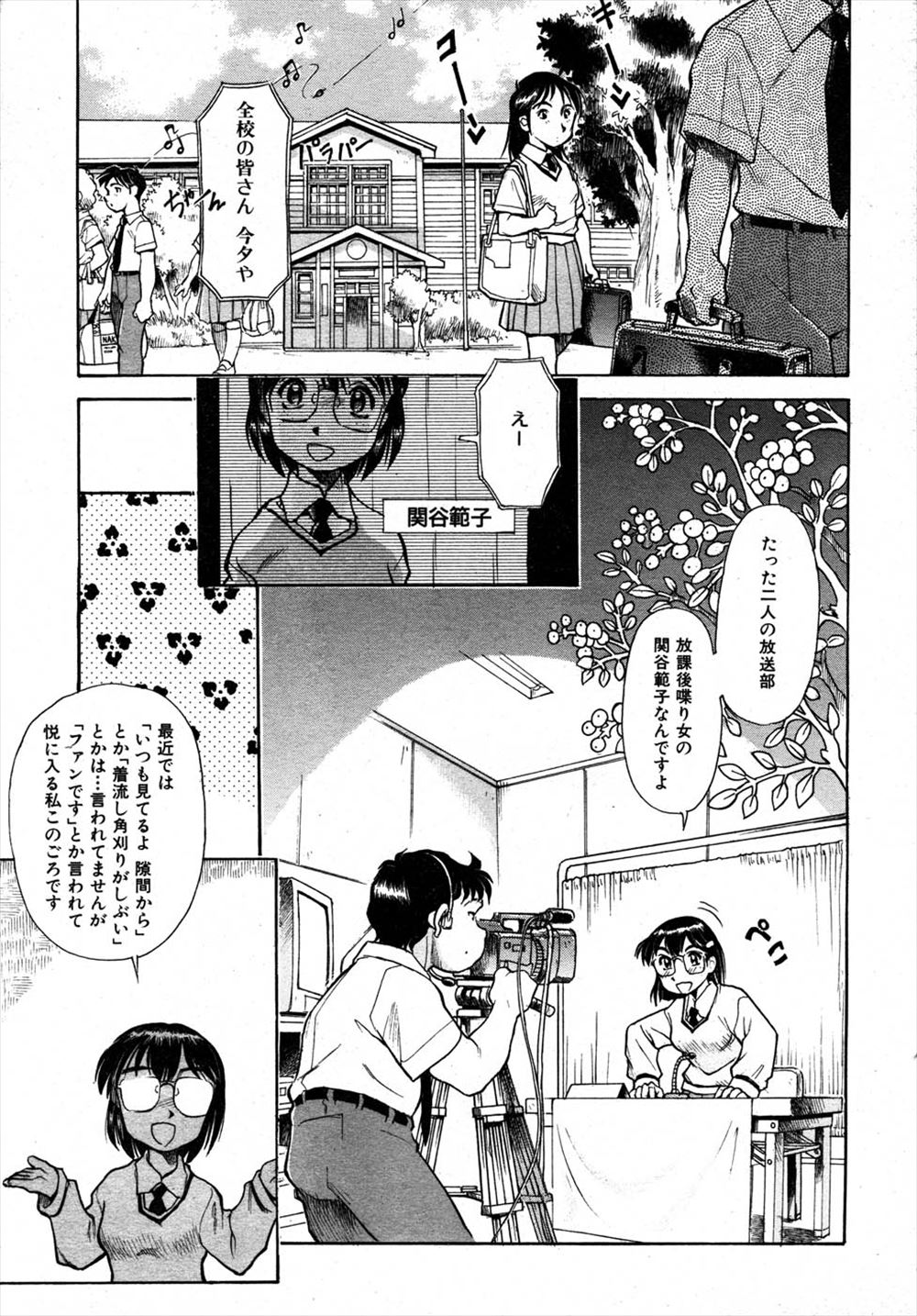 【エロ漫画】放送部のメガネ貧乳の地味なJKはファンだと言っていた男達の現実を知ると落ち込んでしまい、同じ放送部の男子に甘えセックスしちゃう！クンニをされるとそのまま生挿入されながらハメ撮りされ、外にと言っているのに中出しされてしまう！