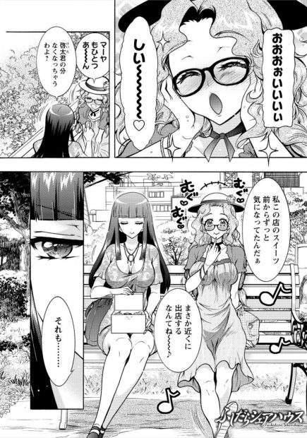 【エロ漫画】巨乳パティシエはケーキを試食してくれた男にエッチなお礼をしちゃう！おっぱいにクリームを塗り愛撫させるとトロ顔になり生ハメセックスで中出しさせちゃう！おかわりという男をパイズリとお掃除フェラで勃起させるとイチャイチャセックスしちゃう！