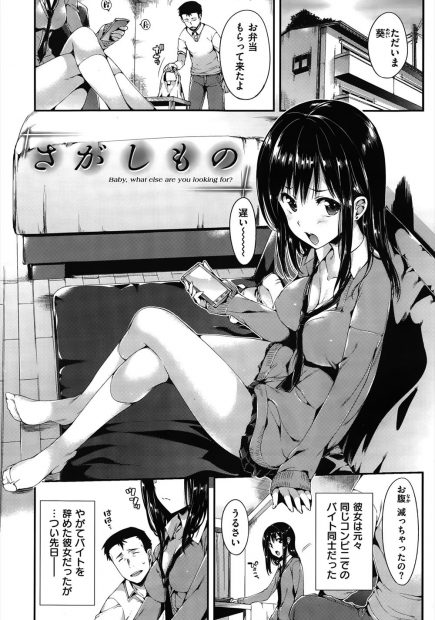 【エロ漫画】バイト先で一緒だった巨乳JKが母親が家に男を連れ込み居場所がないと泊まりにやって来た！お礼にエッチをしていた男だったが次第に本気になり、キスをしながら告白すると正常位で生ハメしイチャラブ中出しエッチをしちゃう！