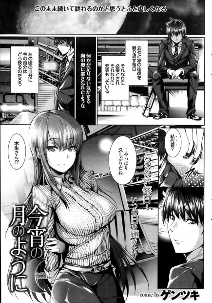 【エロ漫画】久し振りに再会しすっかり巨乳美人になっていた同級生に告白された男はキスでトロ顔になった彼女にフェラをしてもらう！正常位で生ハメし今日は大丈夫という彼女にイチャラブセックスで中出ししちゃう！