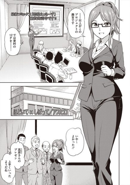 【エロ漫画】巨乳美人の女上司と付き合っている男はキスをしながら今日は僕にまかせてよとエッチをしてきた！指マンとクンニで責められ生挿入でイかされると正常位でイチャラブセックスしちゃう！
