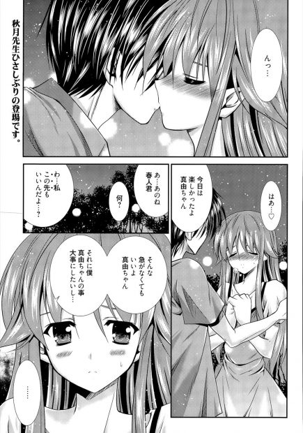 【エロ漫画】彼氏に喜んでもらおうと大胆な服を着てみた巨乳彼女はナンパをされるとその気になりフェラを教えてもらい口内射精させる！精液の味でトロ顔になると正常位で処女を奪われNTRセックスしちゃう！