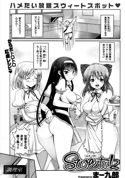 【エロ漫画】変態教師に調教される巨乳JK。正義感の強い彼女はパイパンマンコもお尻も丸出しに。アナルファックで犯されちゃう彼女は、媚薬を飲まされ巨乳おっぱいを揉まれながら、パイパンマンコに中出しをされてしまう