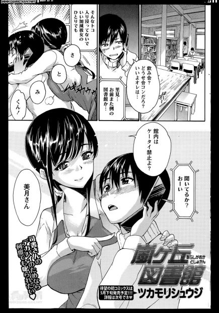 【エロ漫画】司書の巨乳お姉さんに夢中な男の子が、おっぱいの谷間を見て勃起して。そんなおちんちんを見られるが、手コキやフェラチオで扱かれてしまう。彼女のおっぱいに夢中になり、そのパイパンマンコにおちんちんをハメて中出しセックスをするのだ