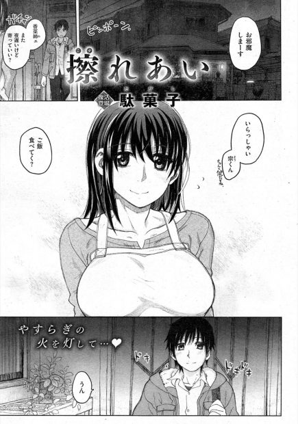 【エロ漫画】小さい頃から好きだった巨乳のお姉さんに告白をしてラブラブセックス。彼女のおっぱいをしゃぶり、手マンをして、勃起したおちんちんを手コキされて、念願の陰毛マンコに挿入してアヘるまでセックスをしちゃう