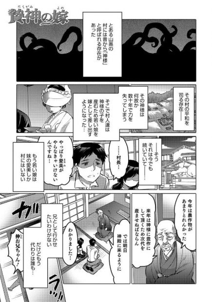 【エロ漫画】村の風習で生贄にされることになったショタは女装をするとメス穴の代わりにアナルビーズでお尻を拡張される！アヘ顔でフェラをしていたら神様の触手に襲われ種付けセックス！