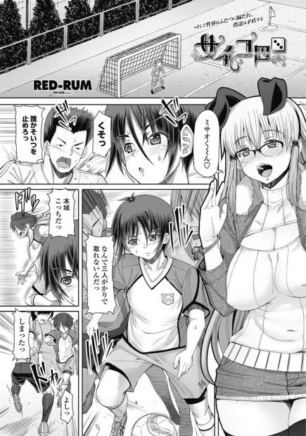 【エロ漫画】眼鏡の可愛い巨乳先生と公園デートをして、野外露出で勃起しちゃうふたなりちんこを扱いてあげる。男の子にアナルとちんこを弄られ発情する彼女は、尻コキでザーメンをぶっかけられ、青姦セックスで陰毛マンコに中出しされるのだった