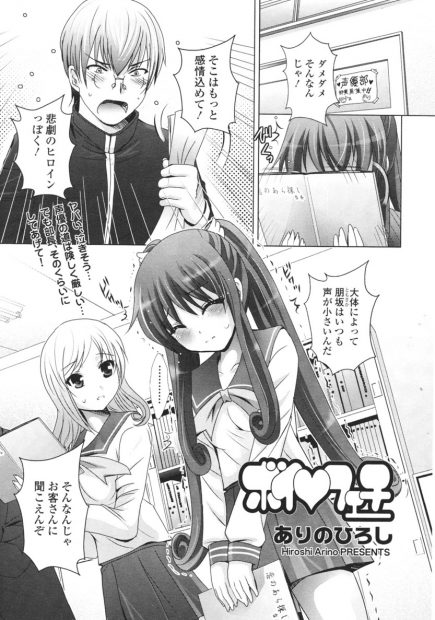 【エロ漫画】皆の前では恥ずかしがり屋なJKは、実は二人っきりだと超ドSな女の子。本性を隠していて、彼の前だけでそれを晒す彼女は、おちんちんを足コキしながらオナニーでイキまくり。彼のアナルも調教し、中出しセックスでザーメンを搾り取る