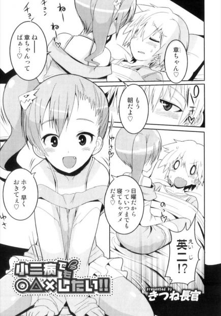【エロ漫画】特撮大好きお兄ちゃんを振り向かせたくてコスプレをした男の娘。興奮したお兄ちゃんにおちんちんをフェラチオさせられ、アナルファックで雄マンコを犯されちゃう。大好きなお兄ちゃんにおちんちんをハメられ中出しでイっちゃうぞ
