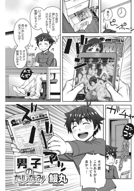 【エロ漫画】友達に借りたエロ本がお姉ちゃんに見られるのだけど、巨乳なお姉さんの下着に誘惑されちゃって。お尻に押しつぶされながら69でフェラチオをされる男の子は、大好きなお姉ちゃんにパイズリまでして貰いおねショタセックスで筆おろしをしちゃう