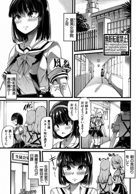 【エロ漫画】真面目に見える風紀委員長のJKはアナル調教系のエッチな小説を読んでいた。それが生徒会長にバレて、レズキスから小説みたいなエッチをする事に。アナルをタマゴで拡張され、オムツを穿いて一日中過ごす。産卵プレイで絶頂した彼女はアナルファックで堕ちていく