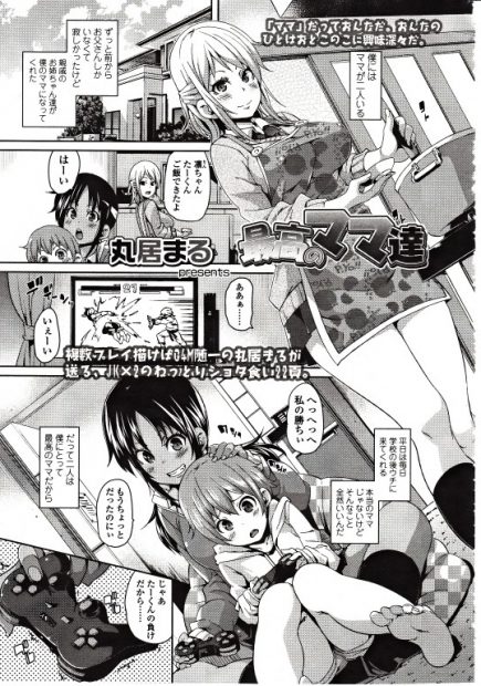 【エロ漫画】可愛いショタが淫乱ビッチなJKのお姉ちゃんに食べられる。おしっこの世話をされて爆乳おっぱいで授乳手コキに、フェラチオまで。彼女達のパイパンマンコに食べられて、おねショタ3Pで搾り取られてしまう