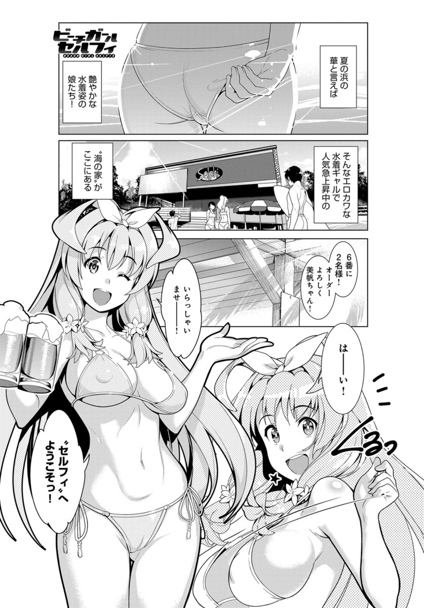 【エロ漫画】エッチな水着で誘惑してくる爆乳娘やつるぺたロリに囲まれたハーレム空間の海の家で、可愛い彼女とラブラブセックス。パイズリでおちんちんを搾られて、そのパイパンマンコにたっぷりと中出しをしちゃうぞ