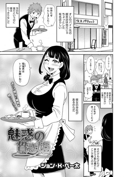 【エロ漫画】バイト先の美人で綺麗な年上の人妻の家に泊めて貰うのだが、勘違いしてお風呂を覗いてしまった男。しかし彼女は乳首やクリトリスにピアスを開けた変態で、旦那の趣味らしいが、そんな彼女と浮気セックスをする事になり…